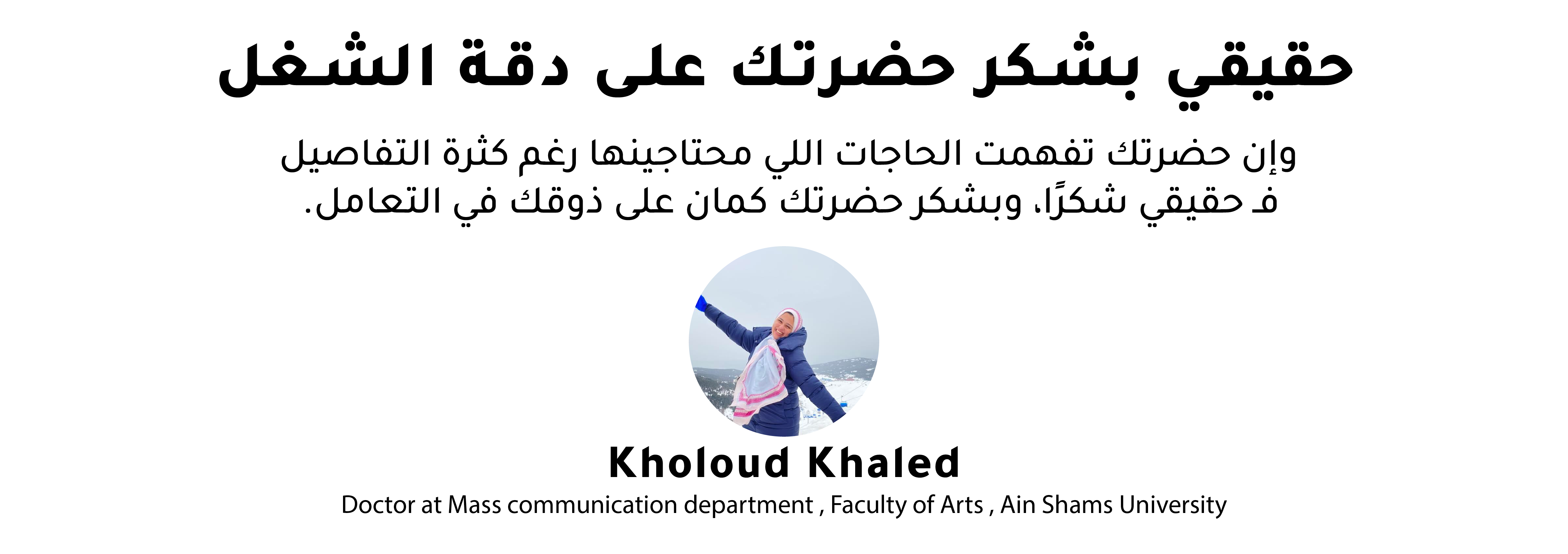 Kholoud Khaled